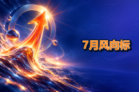 2026年7月风向标：暑期本地攻略与商家短视频